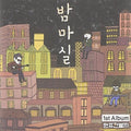 Manju Onebag - Manju Onebag Vol.1 - Music CD