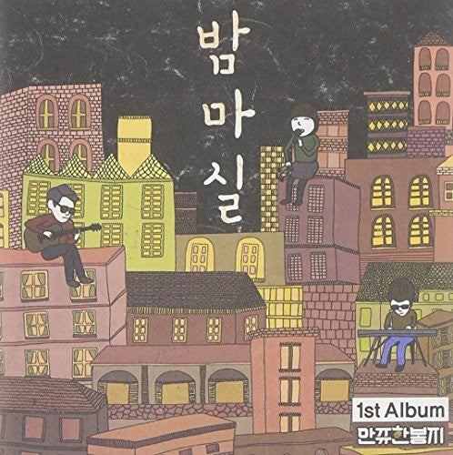 Manju Onebag - Manju Onebag Vol.1 - Music CD
