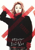 Yeon Du - Yeon Du Mini Album Vol.1 - Music CD
