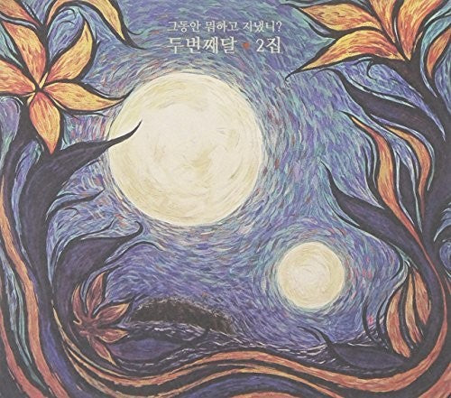 Second Moon - Second Moon Vol.2 - Music CD