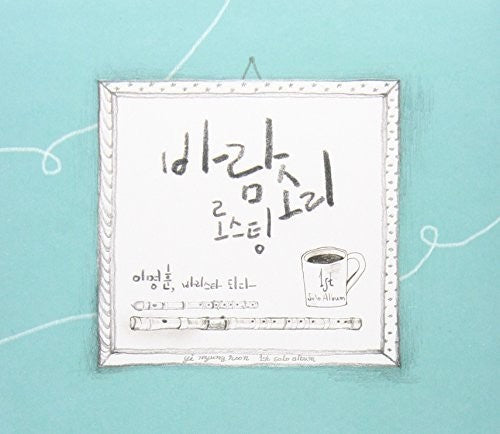 Lee,myung-hoon - Lee Myung Hoon Vol.1 - Music CD