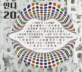 Indi 20th Anniversary / Various - Indi 20th Anniversary / Various - Music CD