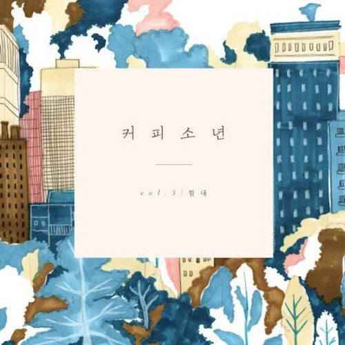 Coffee Boy - Coffee Boy Vol.3 - Music CD