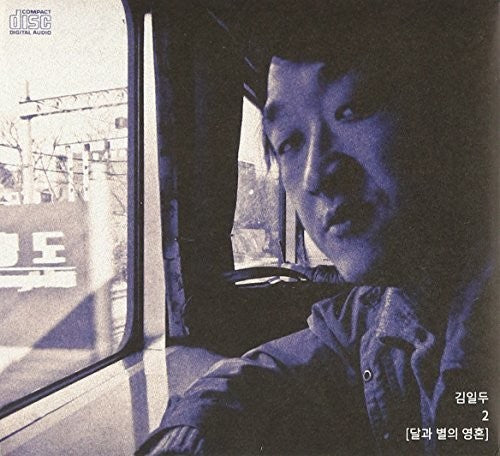 Kim,il-du - Kim Il Du Vol.2 - Music CD