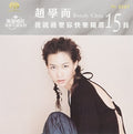 Yee,chiu Hok - I Said To Made You Happy: 15 Songs Collection - Super Audio CD