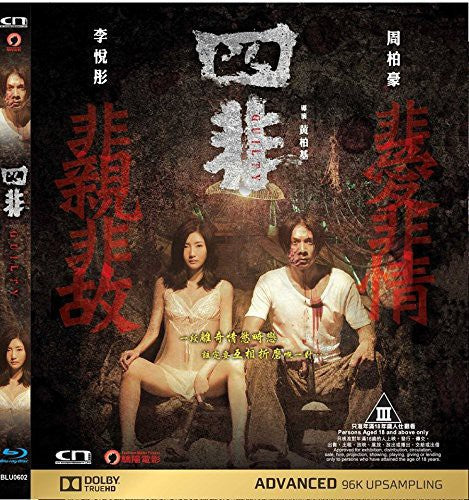 Guilty - Guilty - Blu-ray