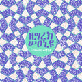 High Wolf - Growing Wild - Vinyl Record