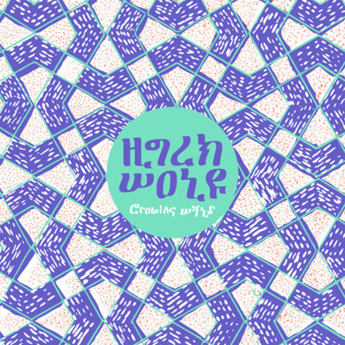 High Wolf - Growing Wild - Vinyl Record