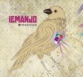 Iemanjo - Medicina - Music CD