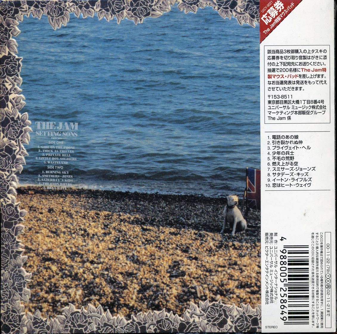 The Jam - Setting Sons (Japan) (deluxe mini-LP slipsleeve edition) (remastered) Music CD