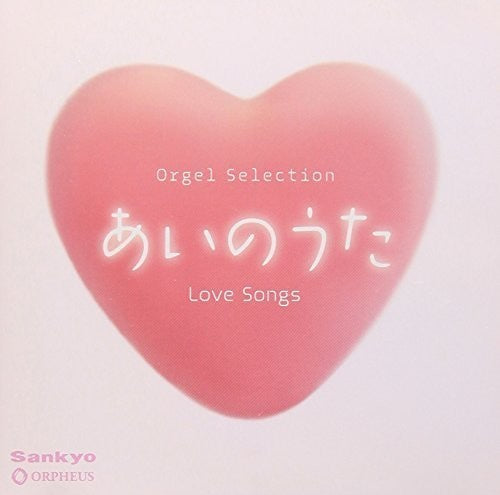 Ai No Uta / O.s.t. - Ai No Uta / O.s.t. - Music CD