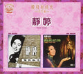Tsin Ting - Dian Ying Ge Xuan / Chi Chi Di Deng - Music CD