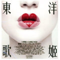 J-pop Diva / Various - J-pop Diva / Various - Music CD