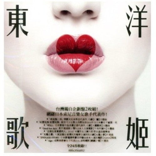 J-pop Diva / Various - J-pop Diva / Various - Music CD