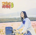 Ske48 - Coquettish Juutai Chuu A - Music CD