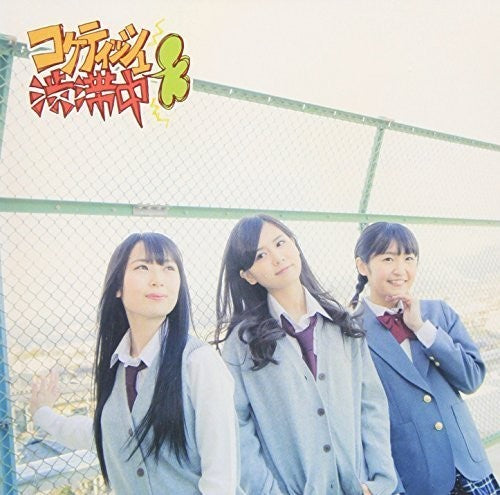 Ske48 - Coquettish Juutai Chuu D - Music CD