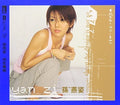 Yan-zi,stefanie Sun - Stefanie Sun Yan-zi - Music CD