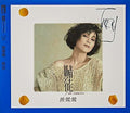 Huang,tracy - Gambler - Music CD
