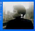Su,julie - Turn Around & Behold - Music CD