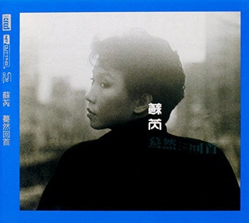 Su,julie - Turn Around & Behold - Music CD