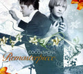 Puttnam,sasha / Coco,chris - Remasterpiece - Music CD