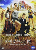 Treasure Of Lake Kaban - Treasure Of Lake Kaban - DVD