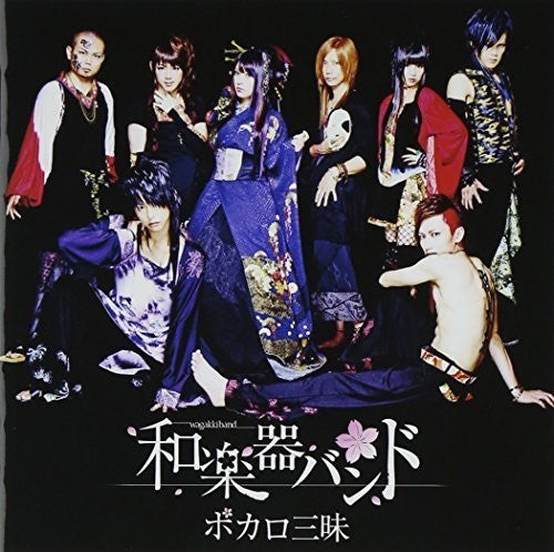 Wagakkiband - Vocalo Zanmai - Music CD