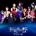 Wagakkiband - Vocalo Zanmai: Limited - Music CD
