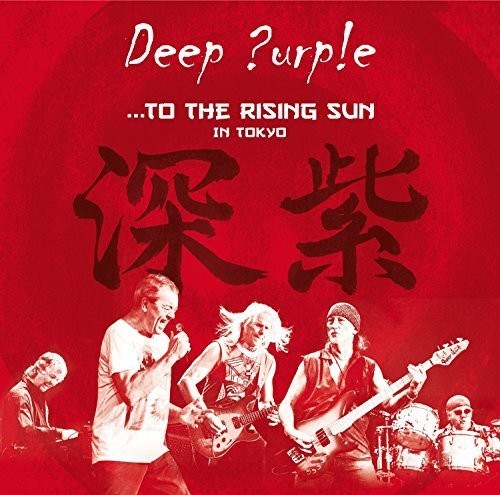 Deep Purple - To The Rising Sun (in Tokyo) - Vinyl Record
