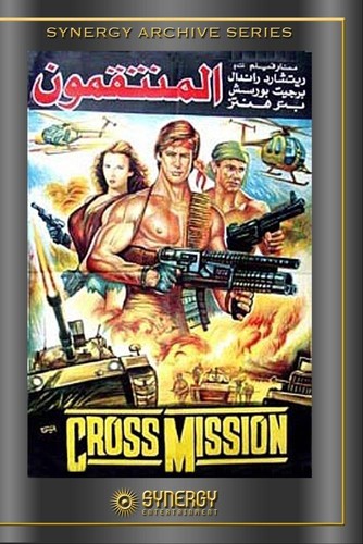Cross Mission - Cross Mission - DVD