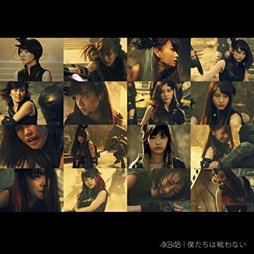 Akb48 - Bokutachi Wa Tatakawanai - Music CD