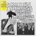 Zoo Nee Voo, The Golden Cups, The Mops, The Spiders, The Bunnys, Etc. - Sixties Japanese Garage Psych Sampler Vinyl Record