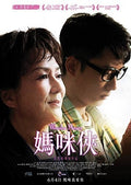 Wonder Mama 2015 - Wonder Mama 2015 - Blu-ray