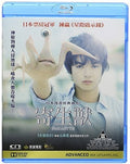 Parasyte 2014 - Parasyte 2014 - Blu-ray