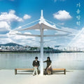 Fall Vacation - Fall Vacation (vol.1) - Music CD