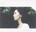 Imagine - Imagine You (vol.1) - Music CD