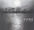 Moon Shadow - First Moon (vol.1) - Music CD