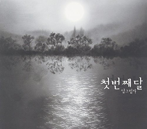 Moon Shadow - First Moon (vol.1) - Music CD