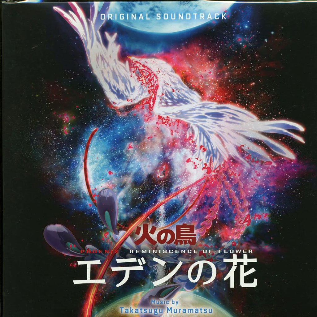 Takatsugu Muramatsu - Phoenix Reminiscence Of Flower: Original Soundtrack (ltd. ed.) (2xLP) Vinyl Record