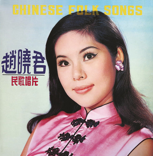 Chao,lily - Chinese Folk Songs - Vinyl Record