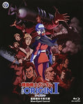 Mobile Suit Gundam The Origin: Blue-eyed Casval 20 - Mobile Suit Gundam The Origin: Blue-eyed Casval 20 - Blu-ray