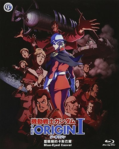 Mobile Suit Gundam The Origin: Blue-eyed Casval 20 - Mobile Suit Gundam The Origin: Blue-eyed Casval 20 - Blu-ray