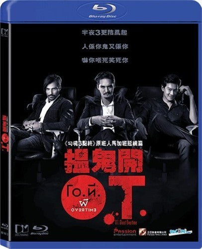 O.t. Ghost Overtime 2014 - O.t. Ghost Overtime 2014 - Blu-ray