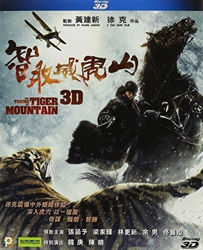 Taking Of Tiger Mountain (3d 2014 Tsui Hark) - Taking Of Tiger Mountain (3d 2014 Tsui Hark) - Blu-ray