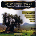 Jewish Tradition Songs / Various - Jewish Tradition Songs / Various - Music CD