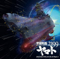 Shinsaku Anime: Space Battleship Yamato 2199 / Ost - Shinsaku Anime: Space Battleship Yamato 2199 / Ost - Music CD
