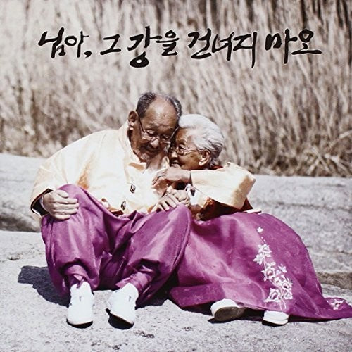 My Love Don't Cross That River - My Love Don't Cross That River - Music CD