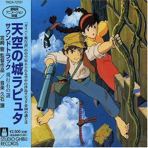 Tenkunoshiro Laputa / O.s.t. - Tenkunoshiro Laputa / O.s.t. - Music CD