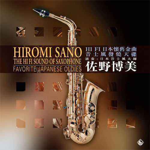 Sano,hiromi - Hi-fi Sound Of Saxophone: Favorite Japanese Oldies - Vinyl Record