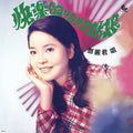 Teng,teresa - Happy Girl - Vinyl Record
